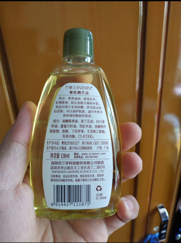 兰亭（LANTERN）橄榄精华油128ml（按摩油 卸妆油 止痒润肤 精油 补水保湿)怎么样，好用吗，口碑，心得，评价，试用报告,第4张