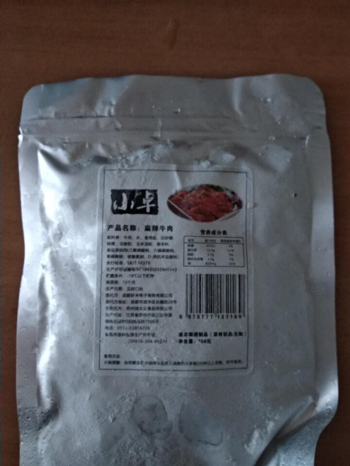 小卓 麻辣牛肉150g怎么样，好用吗，口碑，心得，评价，试用报告,第4张