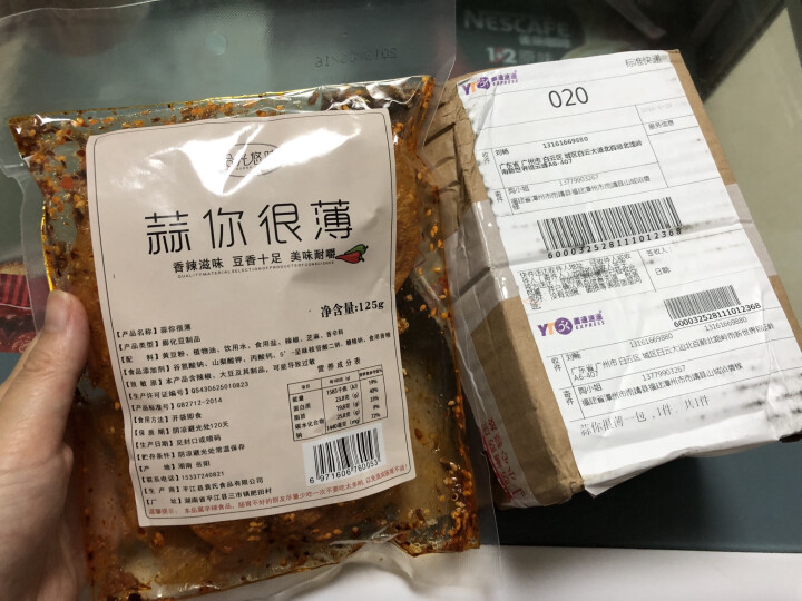 末爷 网红辣条辣皮辣块辣卷辣丝辣棒蒜你很薄片 小红书种草 80后大辣片 拾光优味系列 蒜你很薄一包怎么样，好用吗，口碑，心得，评价，试用报告,第2张