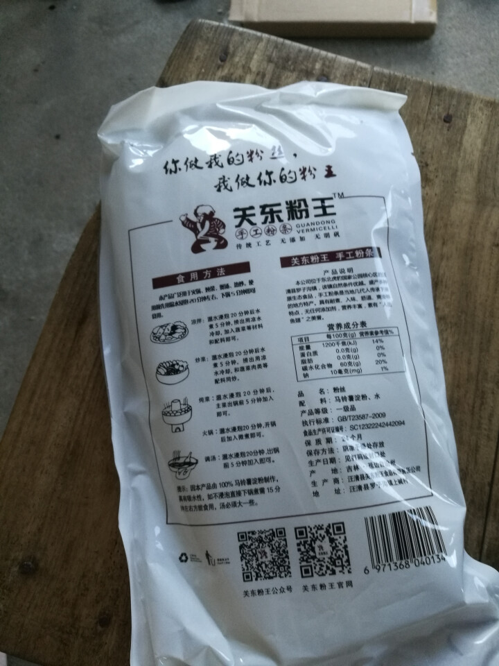 关东粉王 东北马铃薯粉丝  土豆粉丝215g 东北特产怎么样，好用吗，口碑，心得，评价，试用报告,第3张