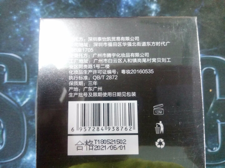 去黑头鼻膜 撕拉面膜T部护理收缩毛孔怎么样，好用吗，口碑，心得，评价，试用报告,第3张