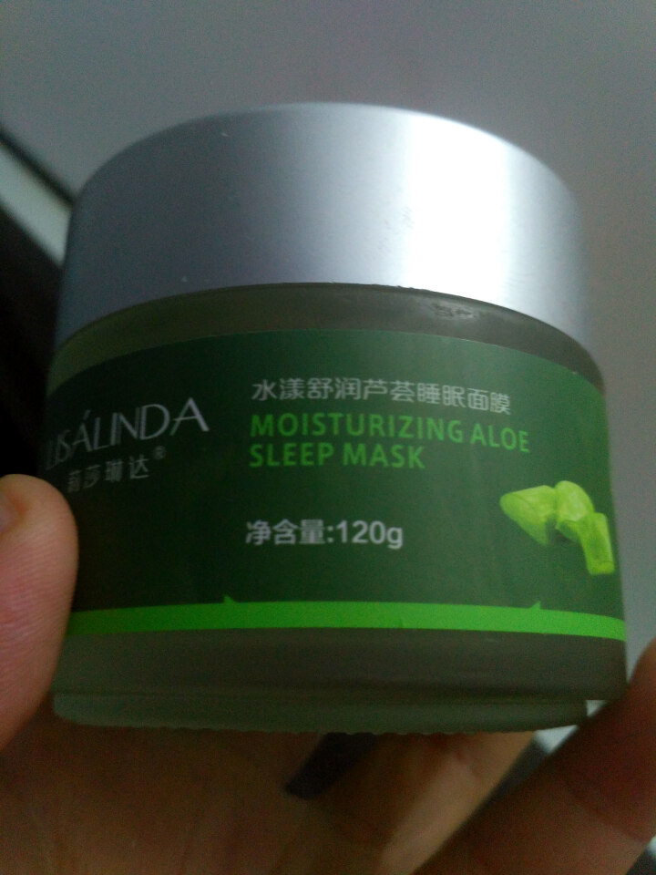 莉莎琳达（lisalinda）水澜舒润芦荟睡眠面膜120g 懒人免洗夜间补水保湿淡化去痘印学生男女士怎么样，好用吗，口碑，心得，评价，试用报告,第4张