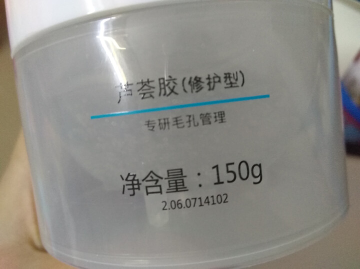 李医生修护型芦荟胶150g （祛痘淡印 祛痘膏 补水保湿 痘后修护）怎么样，好用吗，口碑，心得，评价，试用报告,第4张