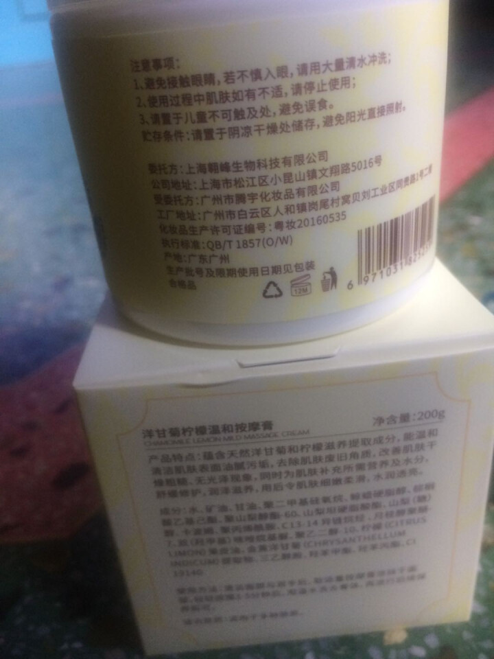 【买1送1】【另送导出仪眼膜】按摩膏深层清洁霜去黑头乳液脸部面部去软化角质提拉紧致美容院皮肤垃圾专用 200g怎么样，好用吗，口碑，心得，评价，试用报告,第3张