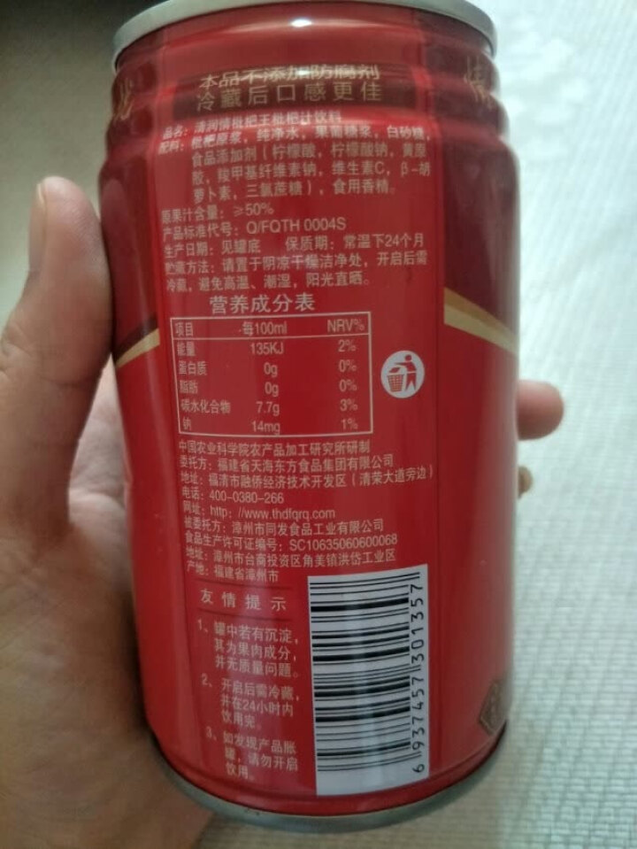 清润情 【绿色食品认证】 酸甜枇杷果汁儿童健康饮料 310ML*1罐试饮装100%原浆果汁冰镇更爽口 310ML*1罐试饮装怎么样，好用吗，口碑，心得，评价，试,第2张