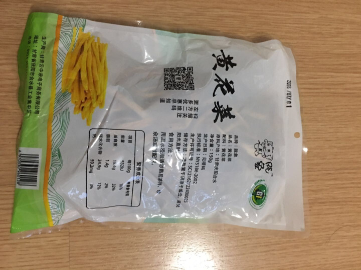 【庆阳馆】庆阳云中来黄花菜 农家黄花菜 干货 特产 金针菜 黄花菜  农家土特产 无硫黄花菜 包邮 150g袋装怎么样，好用吗，口碑，心得，评价，试用报告,第4张