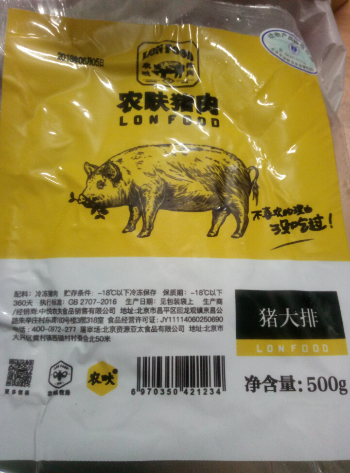 农畉猪肉 精制猪大排500g/袋怎么样，好用吗，口碑，心得，评价，试用报告,第2张