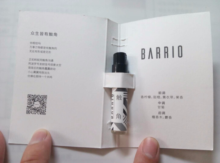 巴莉奥 barrio 香水小样礼盒2ml*10 男女士香水学生礼品 调香师系列+四季系列怎么样，好用吗，口碑，心得，评价，试用报告,第16张