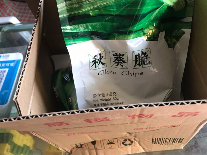 南国 蜜饯果干 秋葵脆50gX3袋 秋葵干 黄秋葵脆片 果蔬干 休闲零食 秋葵脆怎么样，好用吗，口碑，心得，评价，试用报告,第2张