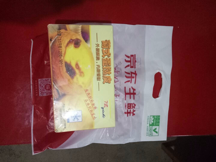 7式 蛋挞皮 葡式蛋挞 挞皮烘焙食材 1100g 50个怎么样，好用吗，口碑，心得，评价，试用报告,第2张