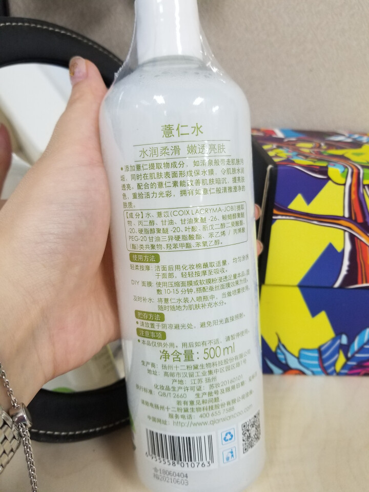 千纤草 薏仁水提亮肤色改善缺水紧绷500ml（爽肤水 化妆水 润肤水 面膜伴侣）怎么样，好用吗，口碑，心得，评价，试用报告,第3张