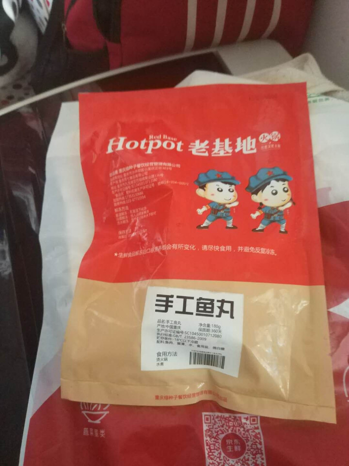 老基地生鲜手工鱼丸180g 火锅食材 烧烤食材 麻辣烫菜品 关东煮怎么样，好用吗，口碑，心得，评价，试用报告,第3张