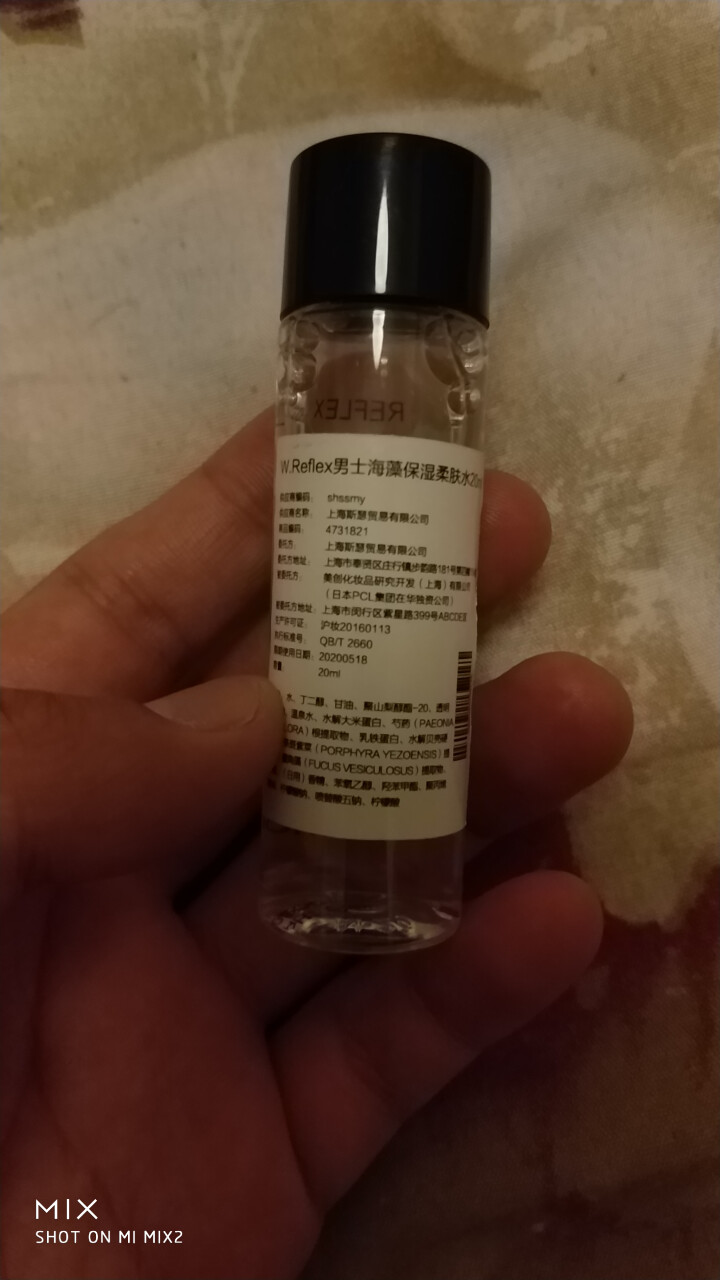 忢（W.Reflex）男士海藻保湿补水旅行装（精华水20ml+面霜5g）怎么样，好用吗，口碑，心得，评价，试用报告,第3张