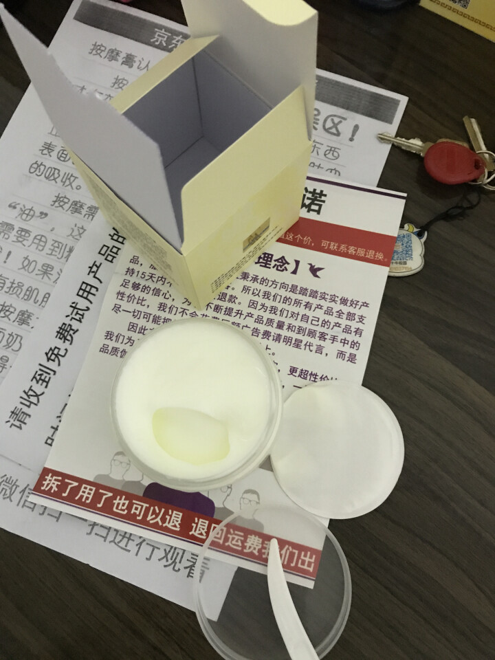 【买1送1】【另送导出仪眼膜】按摩膏深层清洁霜去黑头乳液脸部面部去软化角质提拉紧致美容院皮肤垃圾专用 200g怎么样，好用吗，口碑，心得，评价，试用报告,第4张