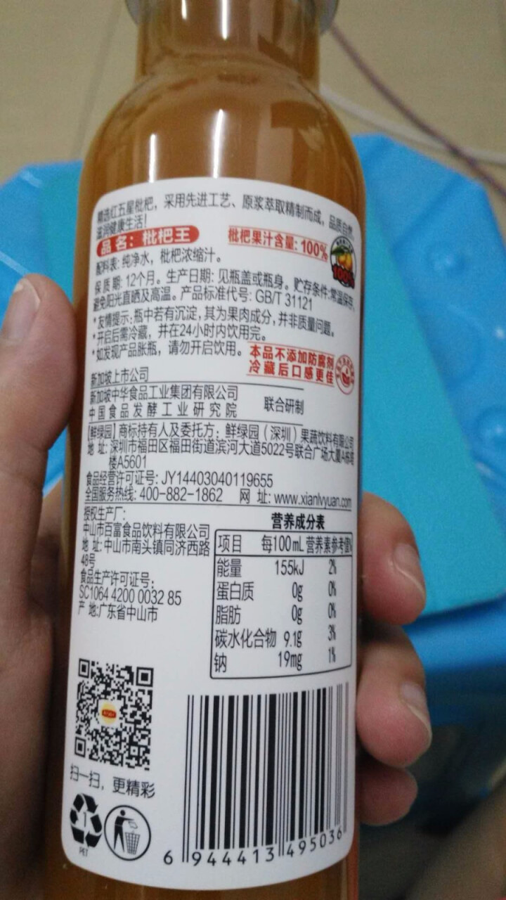 鲜绿园 枇杷汁100%枇杷王枇杷原浆果汁饮料大瓶饮料300ml 单瓶装试饮活动怎么样，好用吗，口碑，心得，评价，试用报告,第4张