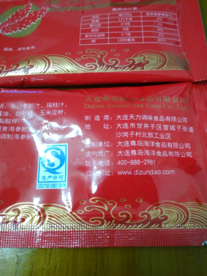 尊岛 大连即食海参鲍鱼汁 60g 3袋 盒装 海参汁 鲍汁怎么样，好用吗，口碑，心得，评价，试用报告,第2张