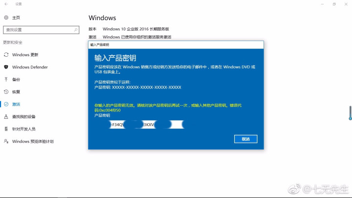 windows10家庭版/专业版系统序列号win10正版密钥pc/mac双系统苹果激活码 win10家庭版 在线密钥怎么样，好用吗，口碑，心得，评价，试用报告,第3张