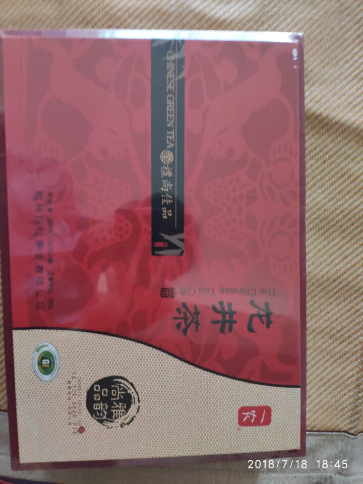 一农 特级龙井茶礼盒250g 送礼之选 茶叶 绿茶 浙江茗茶 9216特级龙井茶礼盒250g怎么样，好用吗，口碑，心得，评价，试用报告,第4张