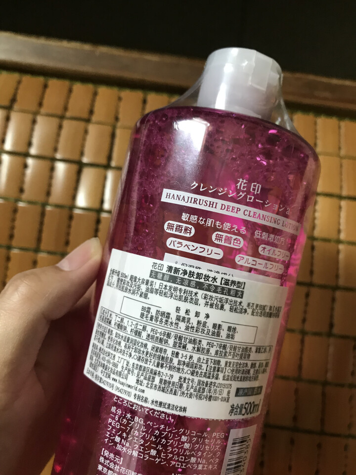 花印（HANAJIRUSHI）清新净肤卸妆水500ml(深层清洁 补水保湿 温和快速 眼唇可用）怎么样，好用吗，口碑，心得，评价，试用报告,第4张