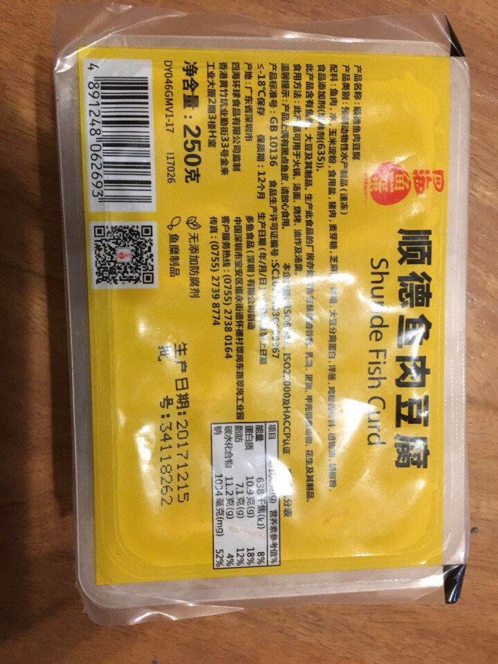 四海 顺德鱼肉豆腐 250g 约16块 2件起售 火锅丸子 烧烤食材怎么样，好用吗，口碑，心得，评价，试用报告,第2张