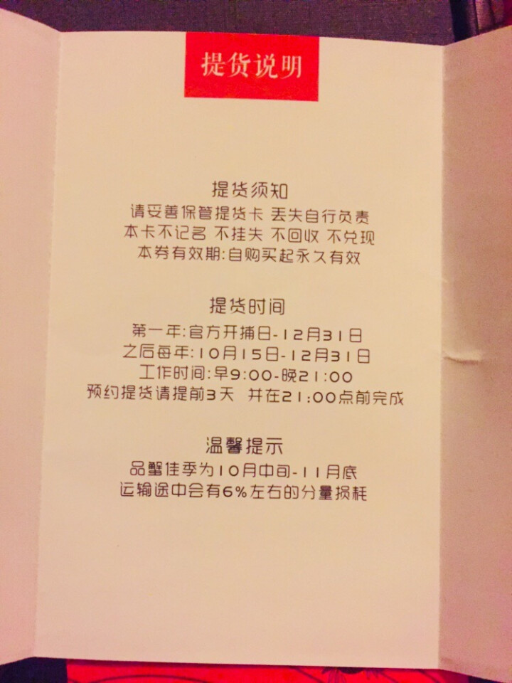 【礼券】 隆上记 阳澄湖大闸蟹礼券1888型 公蟹4.0两/只 母蟹3.0两/只 4对8只螃蟹 海鲜水产怎么样，好用吗，口碑，心得，评价，试用报告,第4张