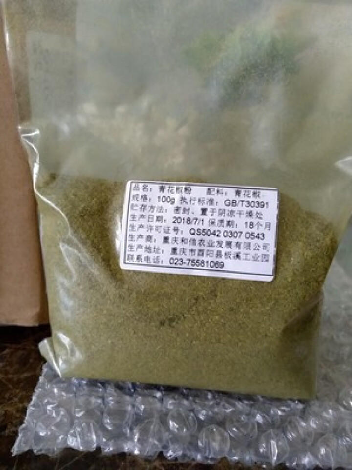 【酉阳馆】四川重庆2018有机青花椒粉100g袋装特麻麻椒面烧烤卤料怎么样，好用吗，口碑，心得，评价，试用报告,第4张