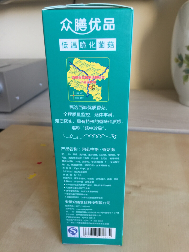 阿菇格格 香菇脆蔬菜干蔬菜脆香菇脆片即食蘑菇干孕妇零食儿童零食办公室休闲零食原味 海苔味一盒怎么样，好用吗，口碑，心得，评价，试用报告,第3张