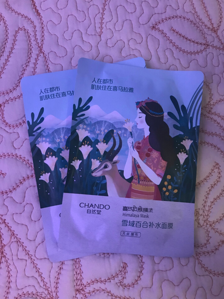 自然堂（CHANDO） 面膜补水女喜马拉雅多效保湿控油提亮紧致面膜女免洗 补水面膜（2片体验装）怎么样，好用吗，口碑，心得，评价，试用报告,第2张