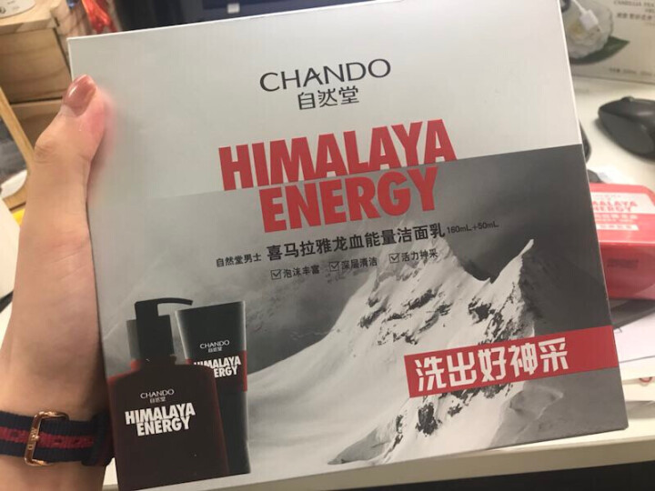 自然堂(CHANDO)男士喜马拉雅龙血能量洁面套装（洗面奶160ml+50ml)（深层清洁 控油平衡）怎么样，好用吗，口碑，心得，评价，试用报告,第2张