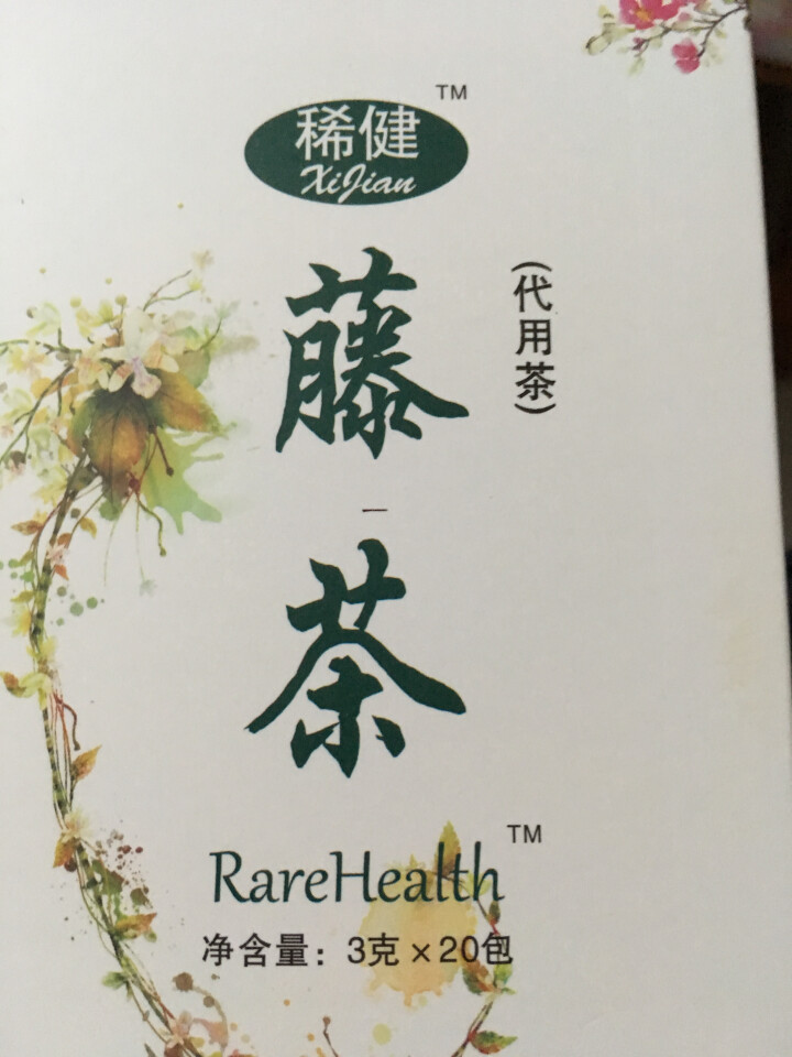 稀健巴马藤茶 茅岩莓 野生莓茶熬夜烟酒茶肝茶 养生藤茶 60g/盒怎么样，好用吗，口碑，心得，评价，试用报告,第5张