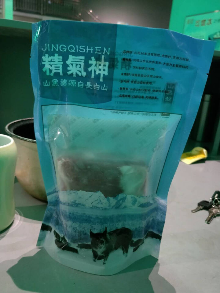 精气神 长白山山黑猪 五花肉 林间散养 400g/袋怎么样，好用吗，口碑，心得，评价，试用报告,第2张