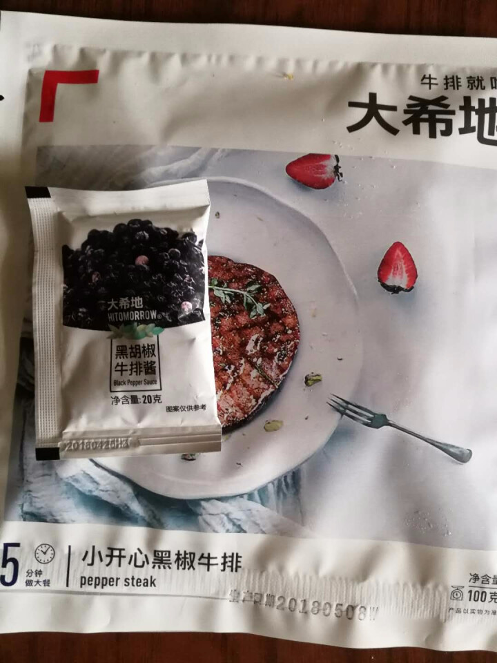 大希地 调理黑椒生鲜牛排套餐 300g 3袋装 小开心 含料包怎么样，好用吗，口碑，心得，评价，试用报告,第4张