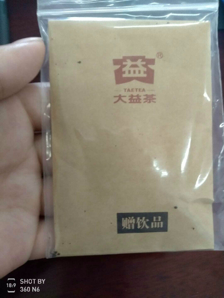 大益普洱茶 7542生茶1801批次生饼 18年8g试饮装怎么样，好用吗，口碑，心得，评价，试用报告,第2张