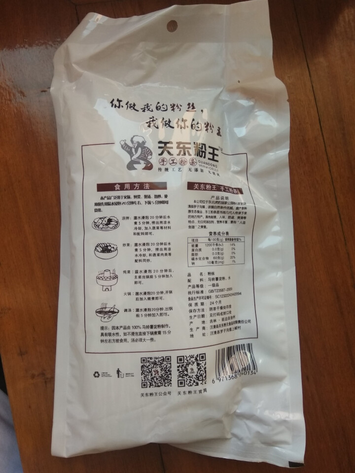 关东粉王 东北马铃薯粉丝  土豆粉丝215g 东北特产怎么样，好用吗，口碑，心得，评价，试用报告,第3张