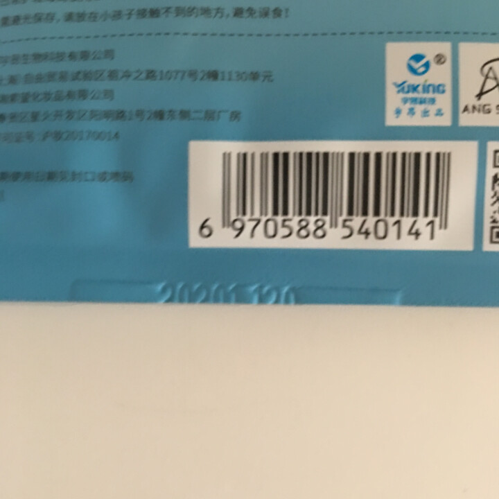 [6折再满99减50元]昂氏水光三部曲V脸胶原蛋白紧致面膜1片补水保湿淡化细纹清洁睡眠精华三合一 单片装怎么样，好用吗，口碑，心得，评价，试用报告,第4张