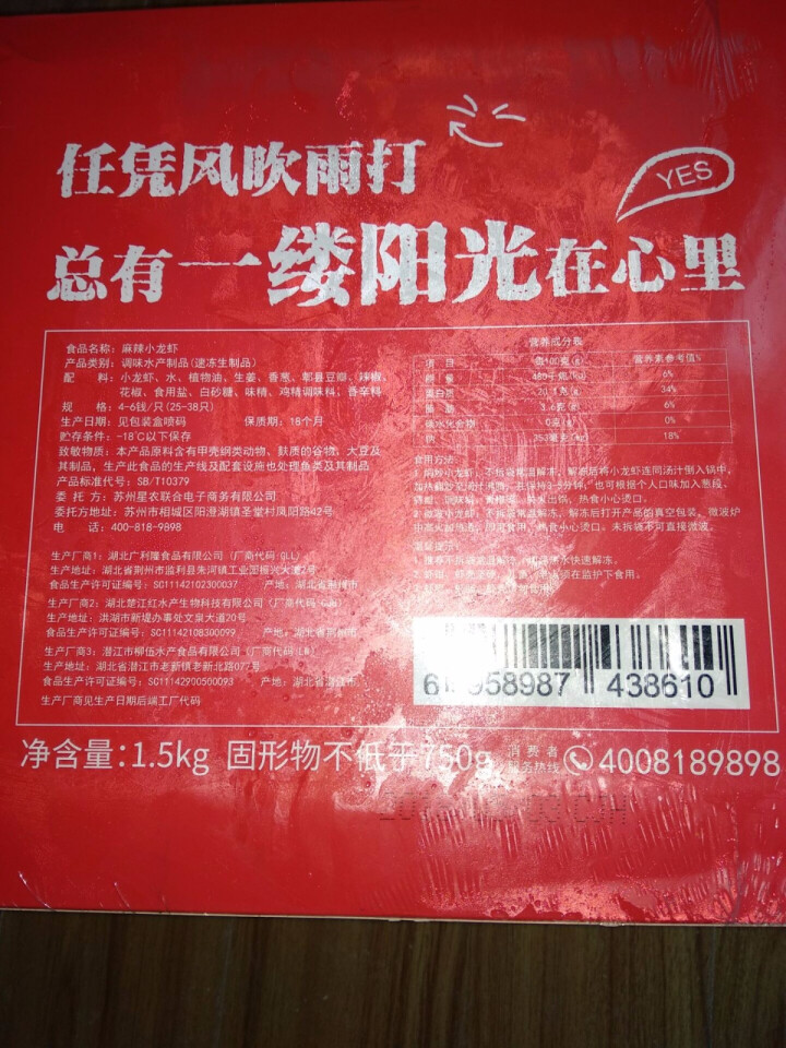 星农联合红小厨 麻辣小龙虾1.5kg 4,第3张