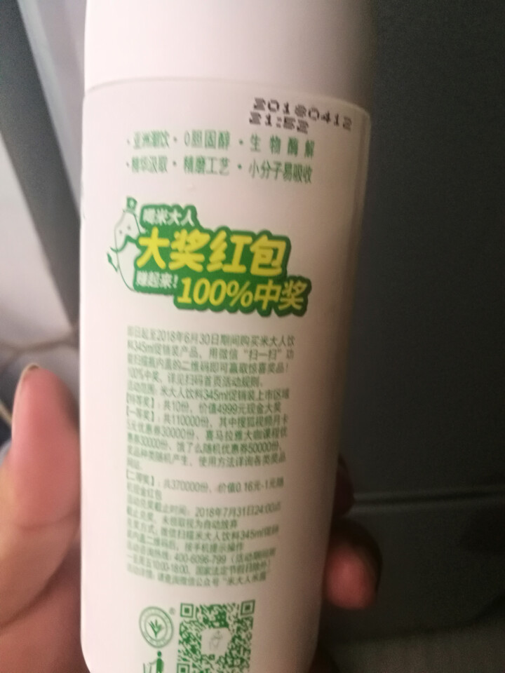 米大人 米露大米谷物饮料6瓶礼盒装  （345 ml*6罐） 原米味 默认1怎么样，好用吗，口碑，心得，评价，试用报告,第3张