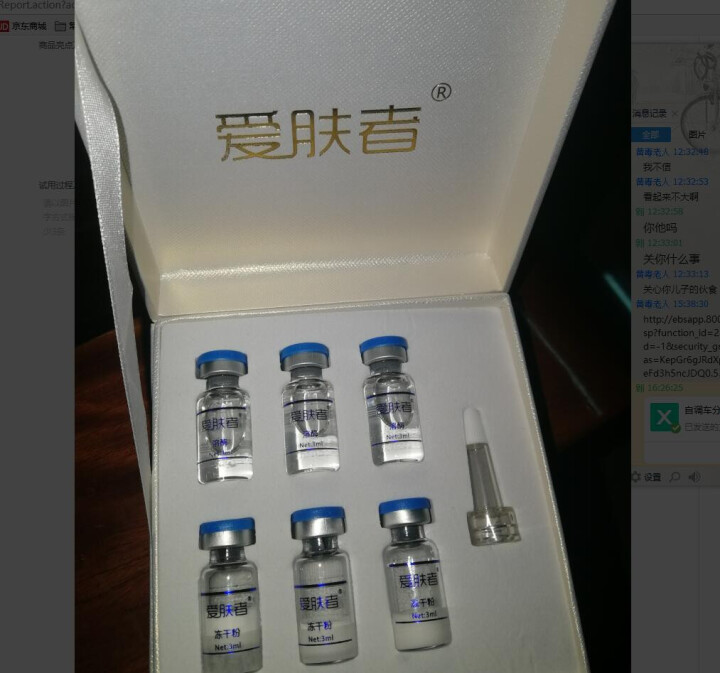 爱肤者（IFZA）EGF冻干粉8万单位祛痘精华液 溶媒原液微针修护脆弱肌肤怎么样，好用吗，口碑，心得，评价，试用报告,第3张