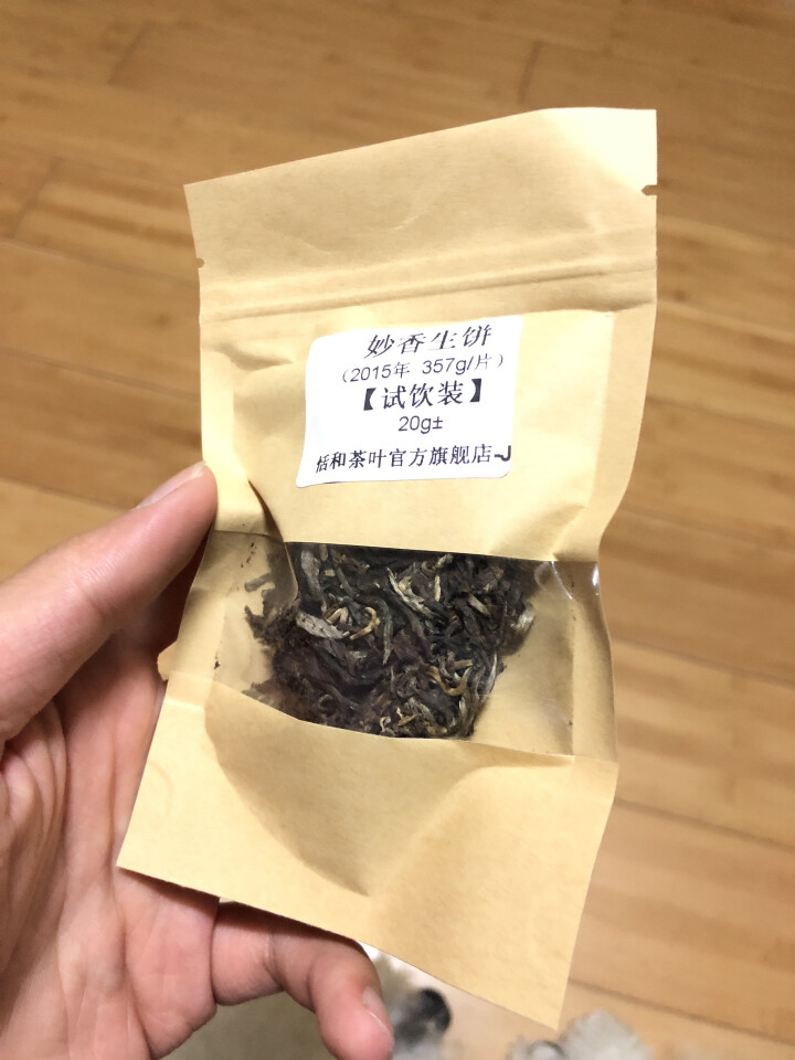 20g样茶试用 恬和 2015年妙香邦东纯料生饼七子饼茶怎么样，好用吗，口碑，心得，评价，试用报告,第3张