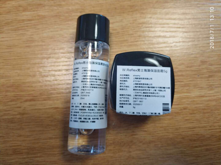 忢（W.Reflex）男士海藻保湿补水旅行装（精华水20ml+面霜5g）怎么样，好用吗，口碑，心得，评价，试用报告,第3张