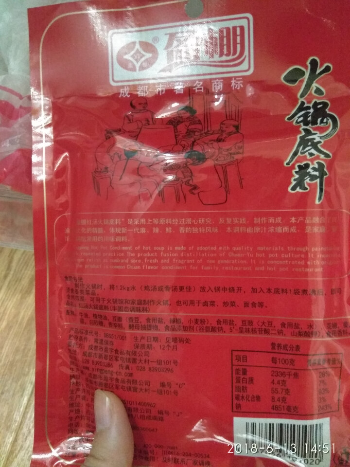 盈棚 红汤火锅底料150g*3袋 四川特产火锅底料 牛油串串香麻辣烫调味料包怎么样，好用吗，口碑，心得，评价，试用报告,第3张