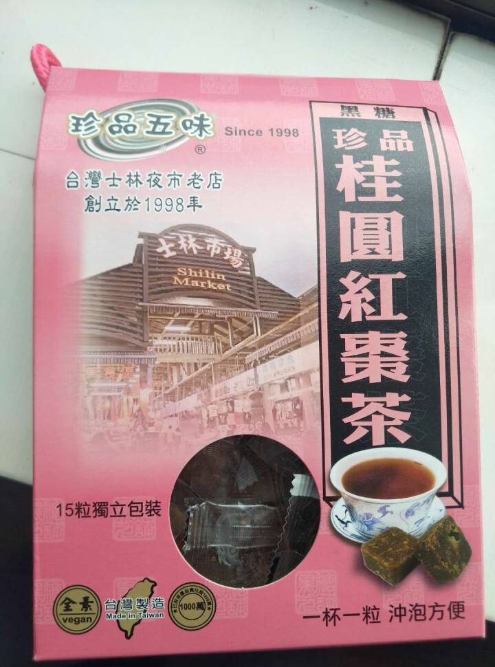 珍品五味 桂圆红枣 台湾进口桂圆红枣茶 手提礼盒便携装 红枣红糖姨妈茶270g怎么样，好用吗，口碑，心得，评价，试用报告,第2张