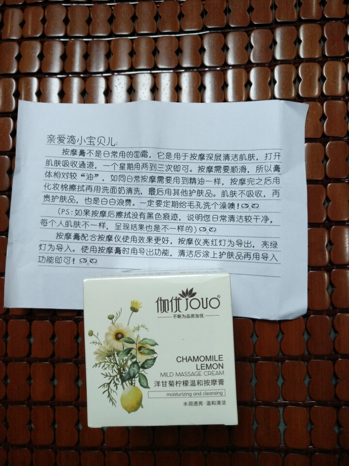 【两瓶仅59元】【送导出仪眼膜】伽优按摩膏深层清洁霜乳液脸部面部毛孔排美容院皮肤垃圾专用无毒素 200g怎么样，好用吗，口碑，心得，评价，试用报告,第2张