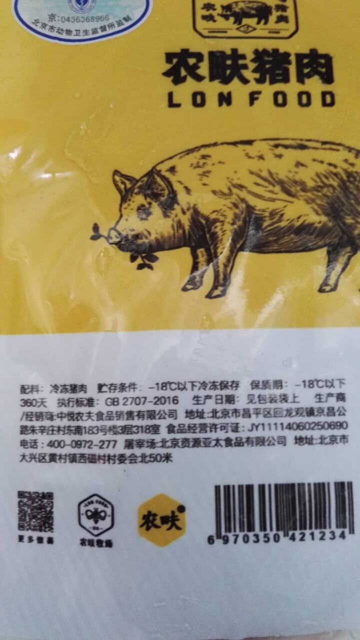 农畉猪肉 精制猪大排500g/袋怎么样，好用吗，口碑，心得，评价，试用报告,第2张