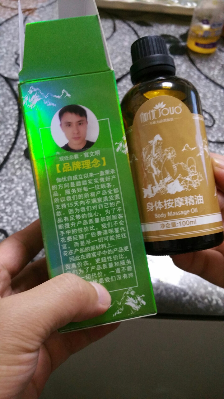 【第2瓶1元】【大瓶100ml】【买1送5】伽优按摩复方精油全身通经络身体肩颈开背推背推拿拔罐刮痧 100ML怎么样，好用吗，口碑，心得，评价，试用报告,第3张