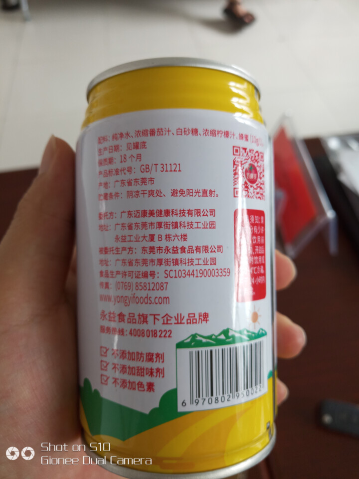 迈康美（MAI KANG MEI） 番茄动力 番茄汁310ml*12罐 果蔬汁饮料整箱 3罐装怎么样，好用吗，口碑，心得，评价，试用报告,第4张