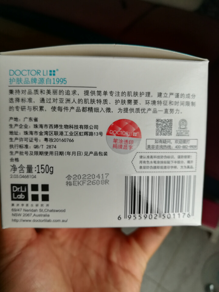 李医生修护型芦荟胶150g （祛痘淡印 祛痘膏 补水保湿 痘后修护）怎么样，好用吗，口碑，心得，评价，试用报告,第3张