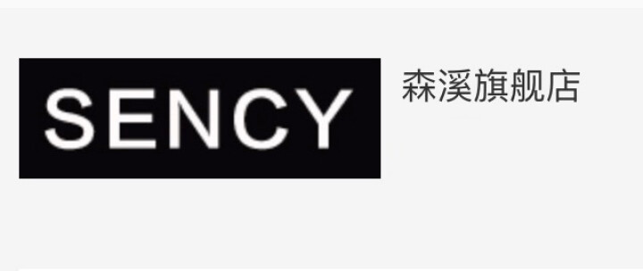 森溪 男士眼霜去淡化黑眼圈眼袋抚平细纹紧致脂肪粒护理怎么样，好用吗，口碑，心得，评价，试用报告,第2张