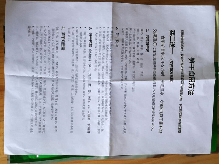 绿皖南  黄山扁尖茶笋 鲜竹笋干笋尖 笋竹山珍干货野山笋竹笋嫩笋衣新鲜美食春笋冬笋 竹笋干 400g 茶笋干400g怎么样，好用吗，口碑，心得，评价，试用报告,第4张