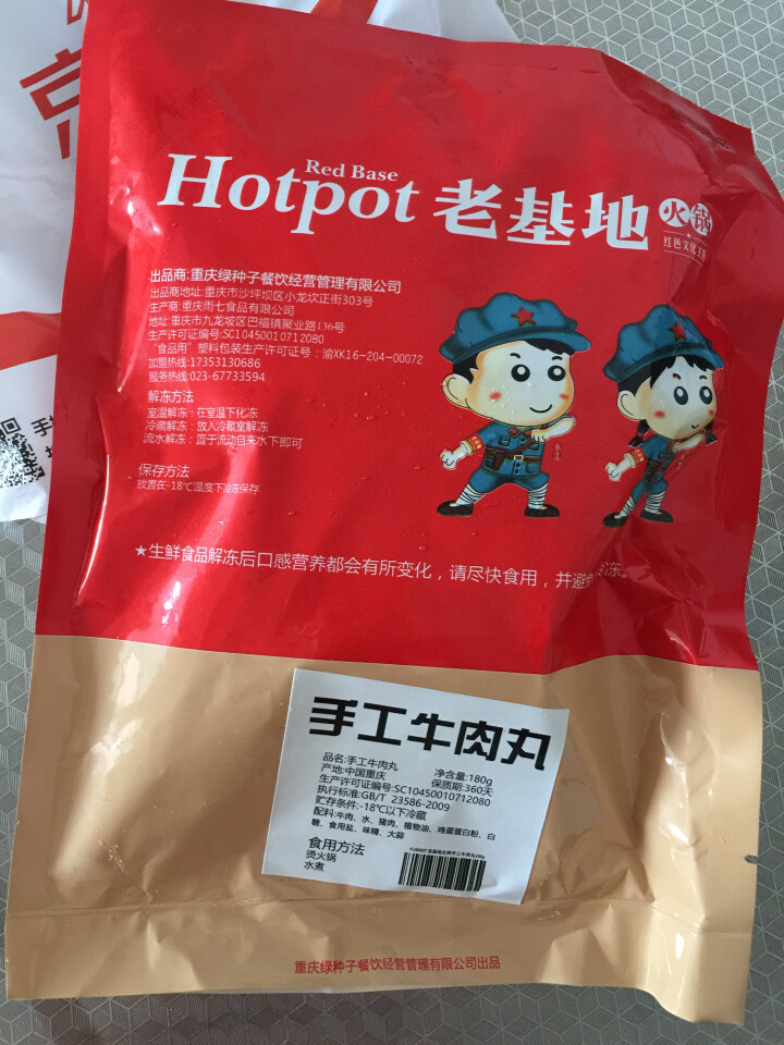 老基地生鲜手工牛肉丸180g 火锅食材 烧烤食材 麻辣烫菜品 关东煮怎么样，好用吗，口碑，心得，评价，试用报告,第3张